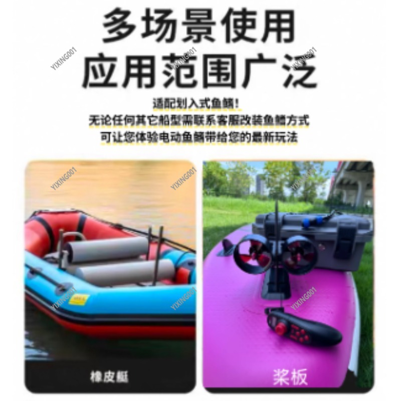 Fishing Kayak Trolling Motor - Propulsore subacqueo per kayak a doppia